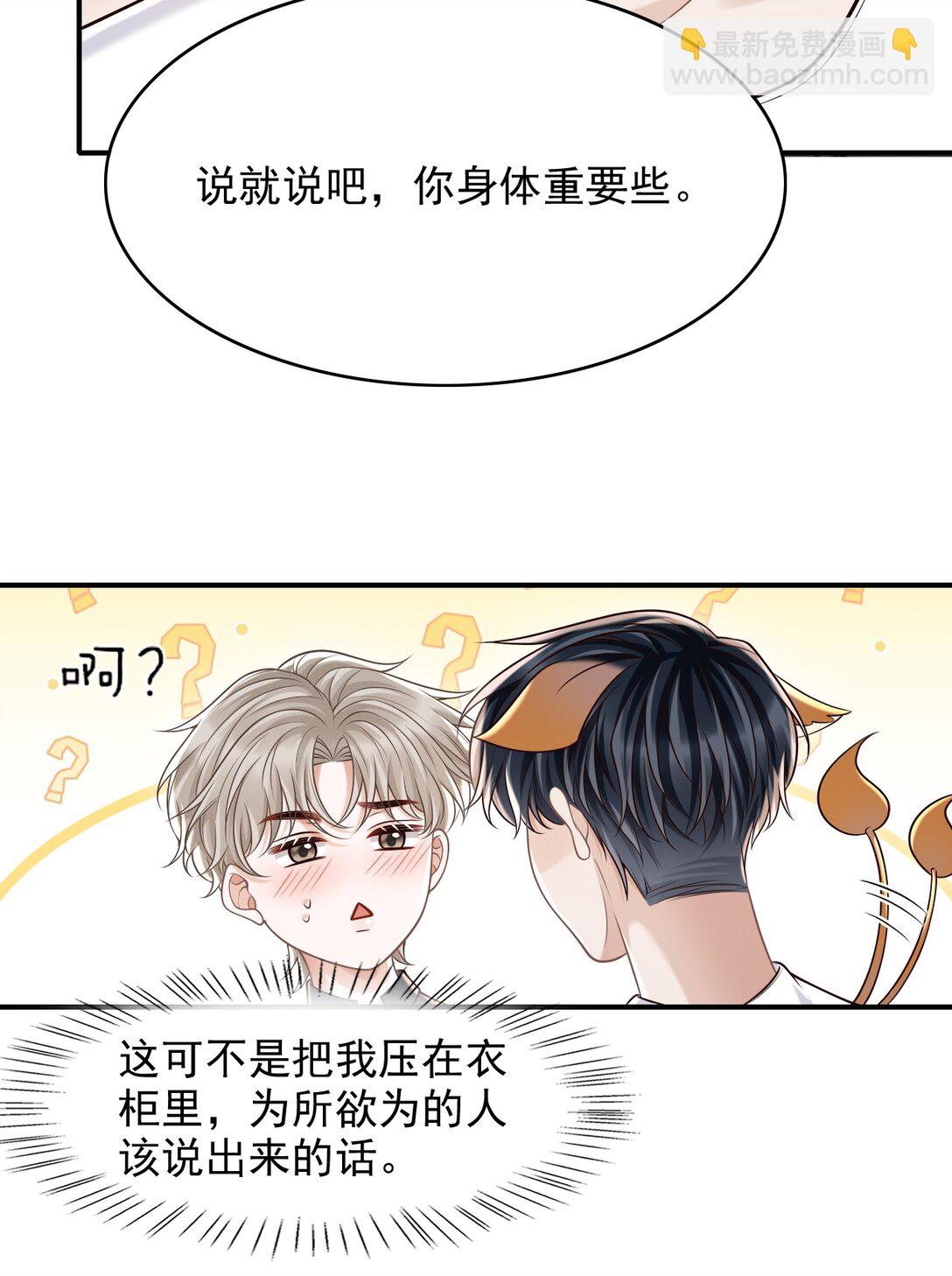 075 万一被发现了&hellip;&hellip;-第81话