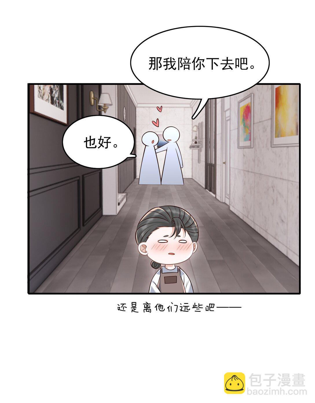 075 万一被发现了&hellip;&hellip;-第81话