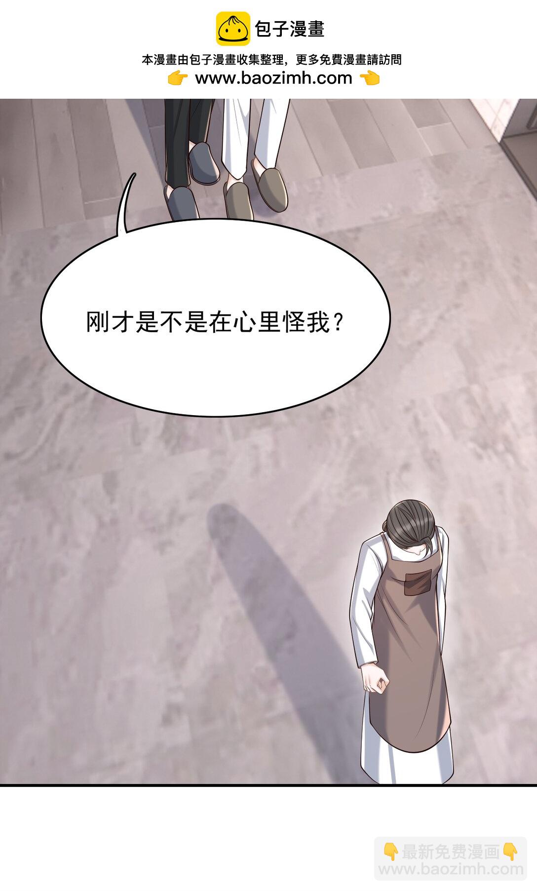 075 万一被发现了&hellip;&hellip;-第81话