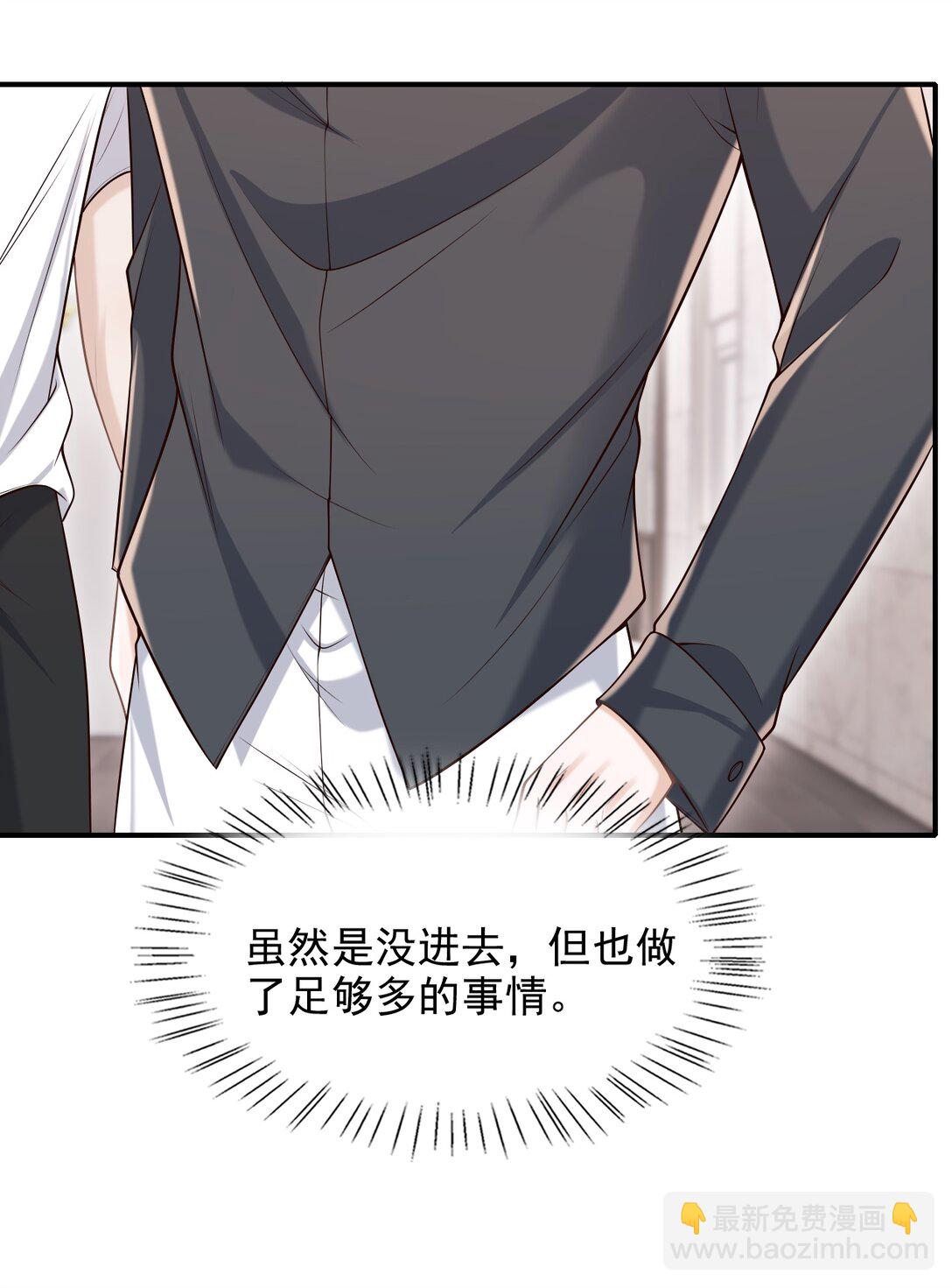 075 万一被发现了&hellip;&hellip;-第81话