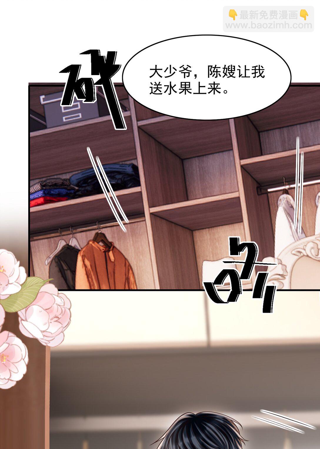 075 万一被发现了&hellip;&hellip;-第81话