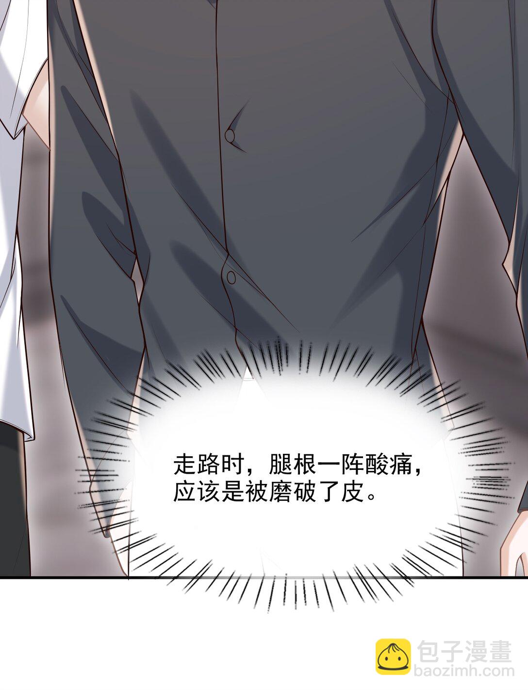 075 万一被发现了&hellip;&hellip;-第81话