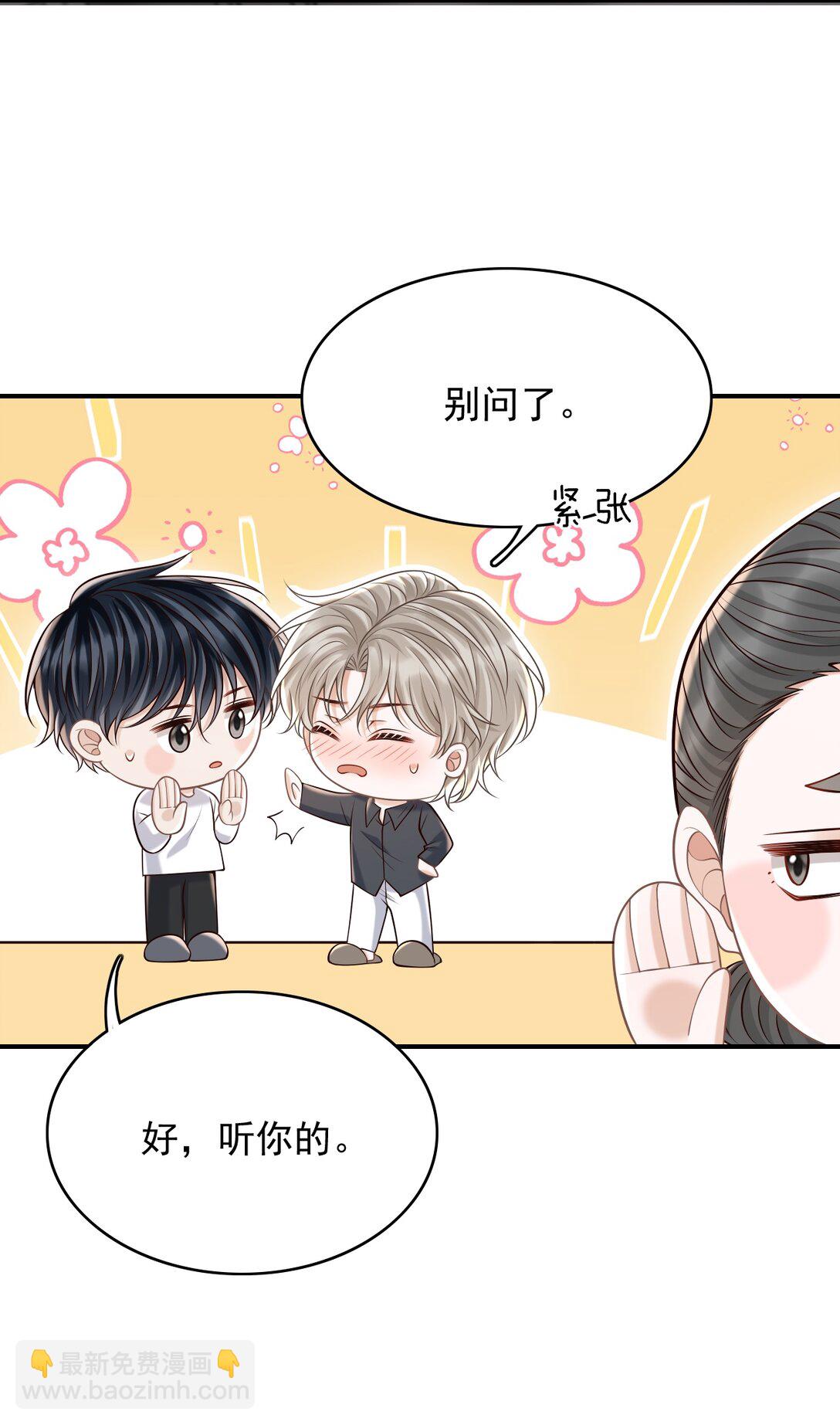 075 万一被发现了&hellip;&hellip;-第81话