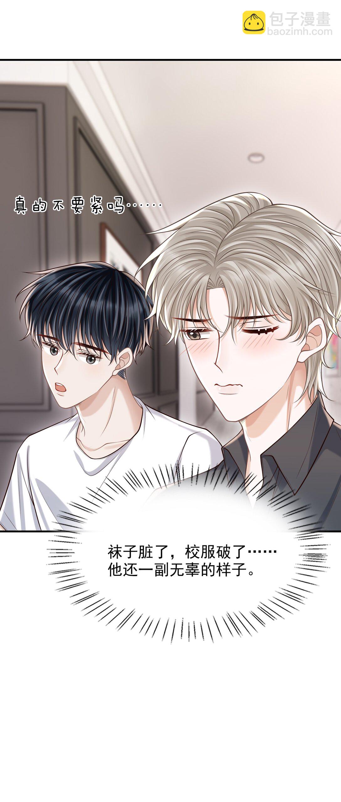 075 万一被发现了&hellip;&hellip;-第81话