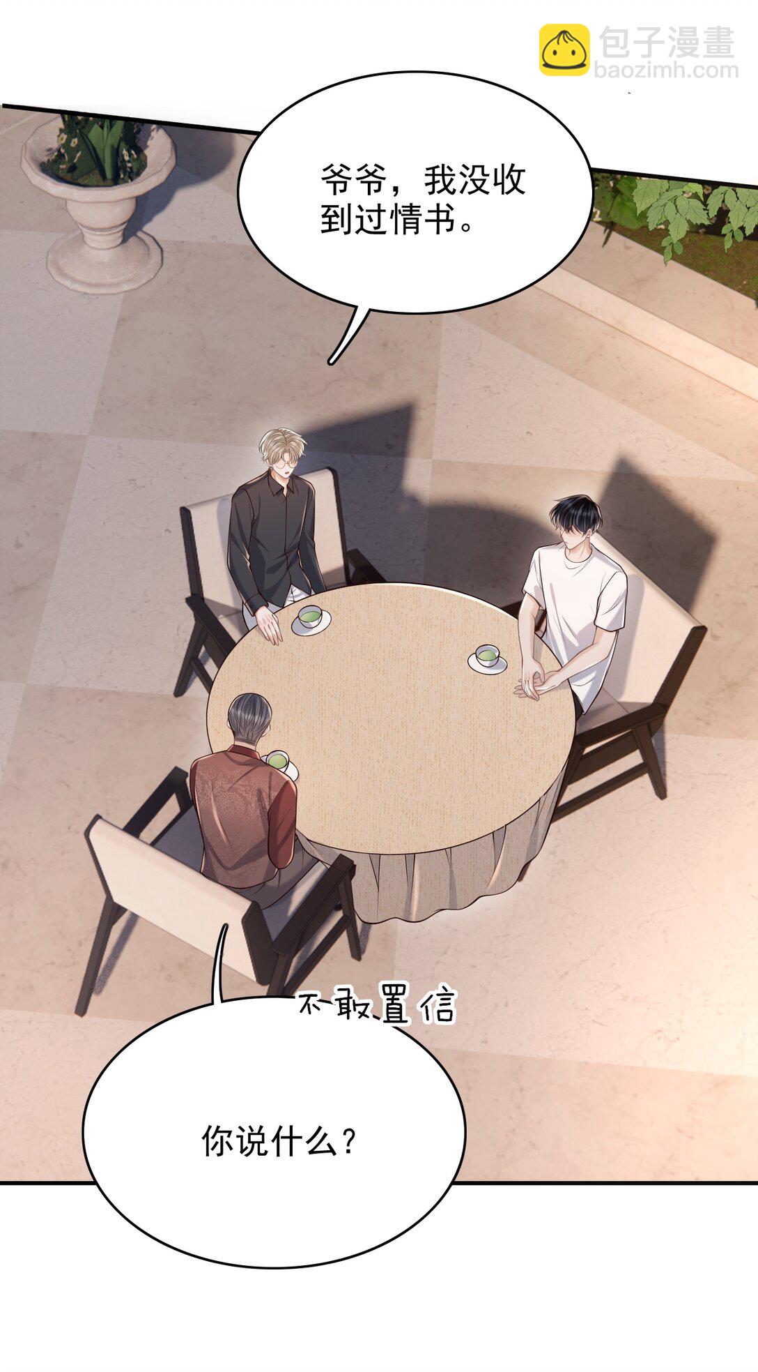 075 万一被发现了&hellip;&hellip;-第81话