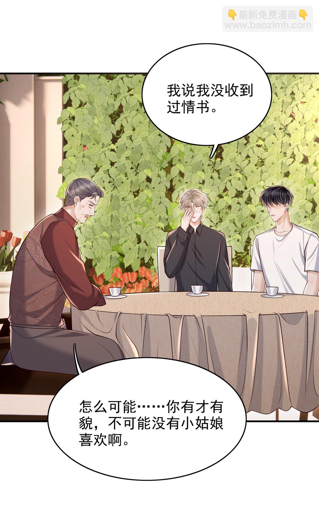 075 万一被发现了&hellip;&hellip;-第81话