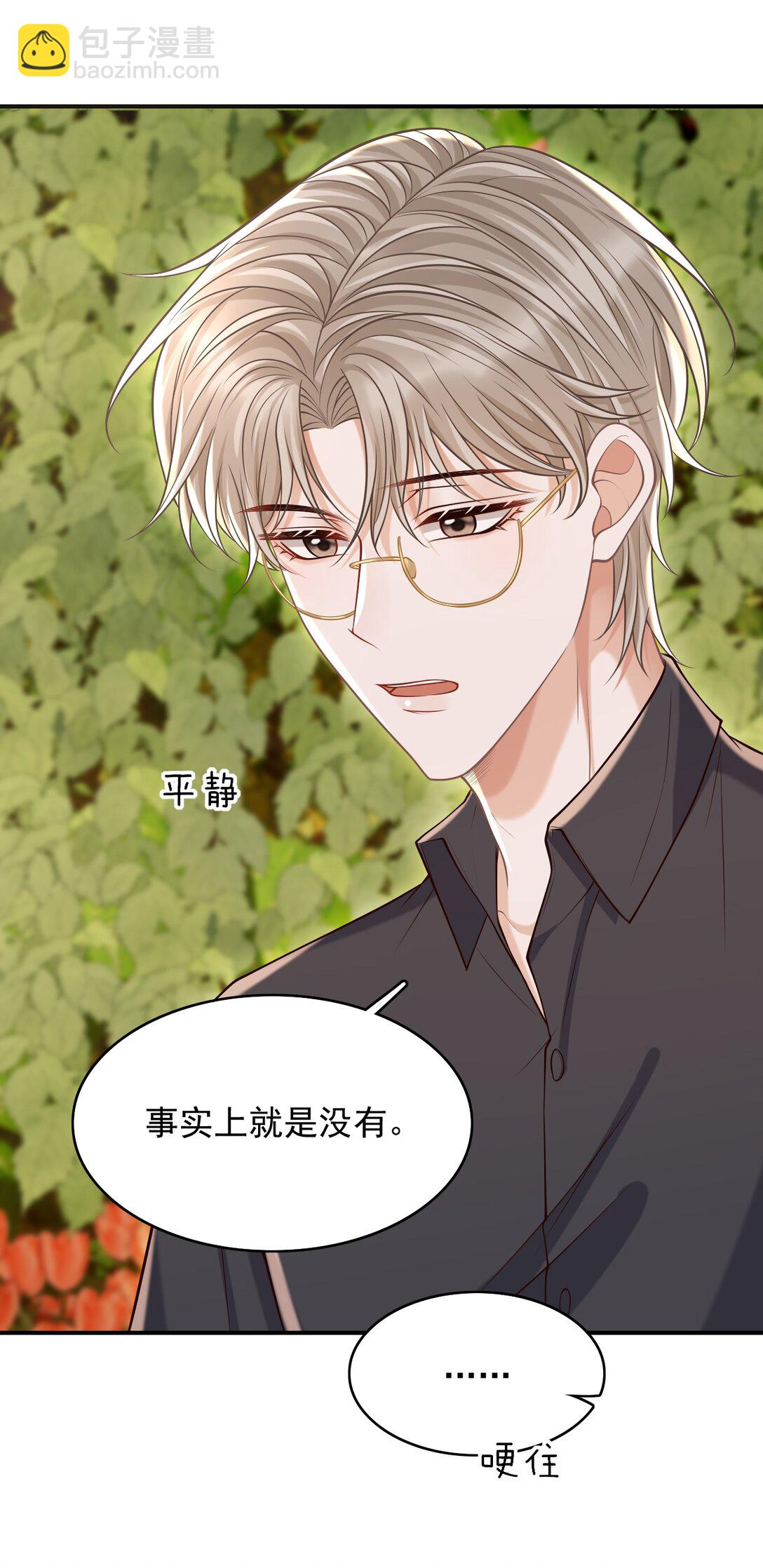 075 万一被发现了&hellip;&hellip;-第81话