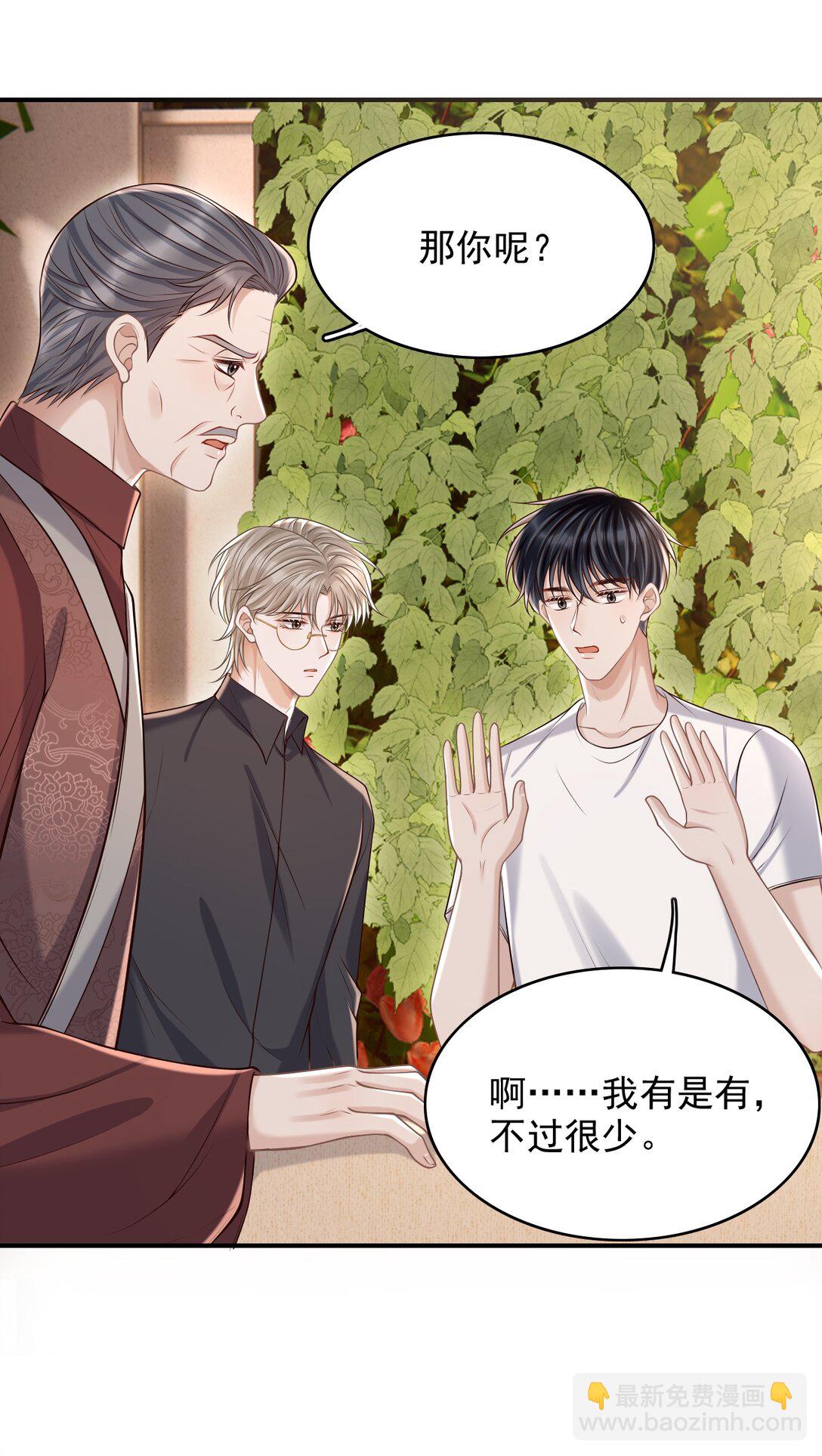 075 万一被发现了&hellip;&hellip;-第81话