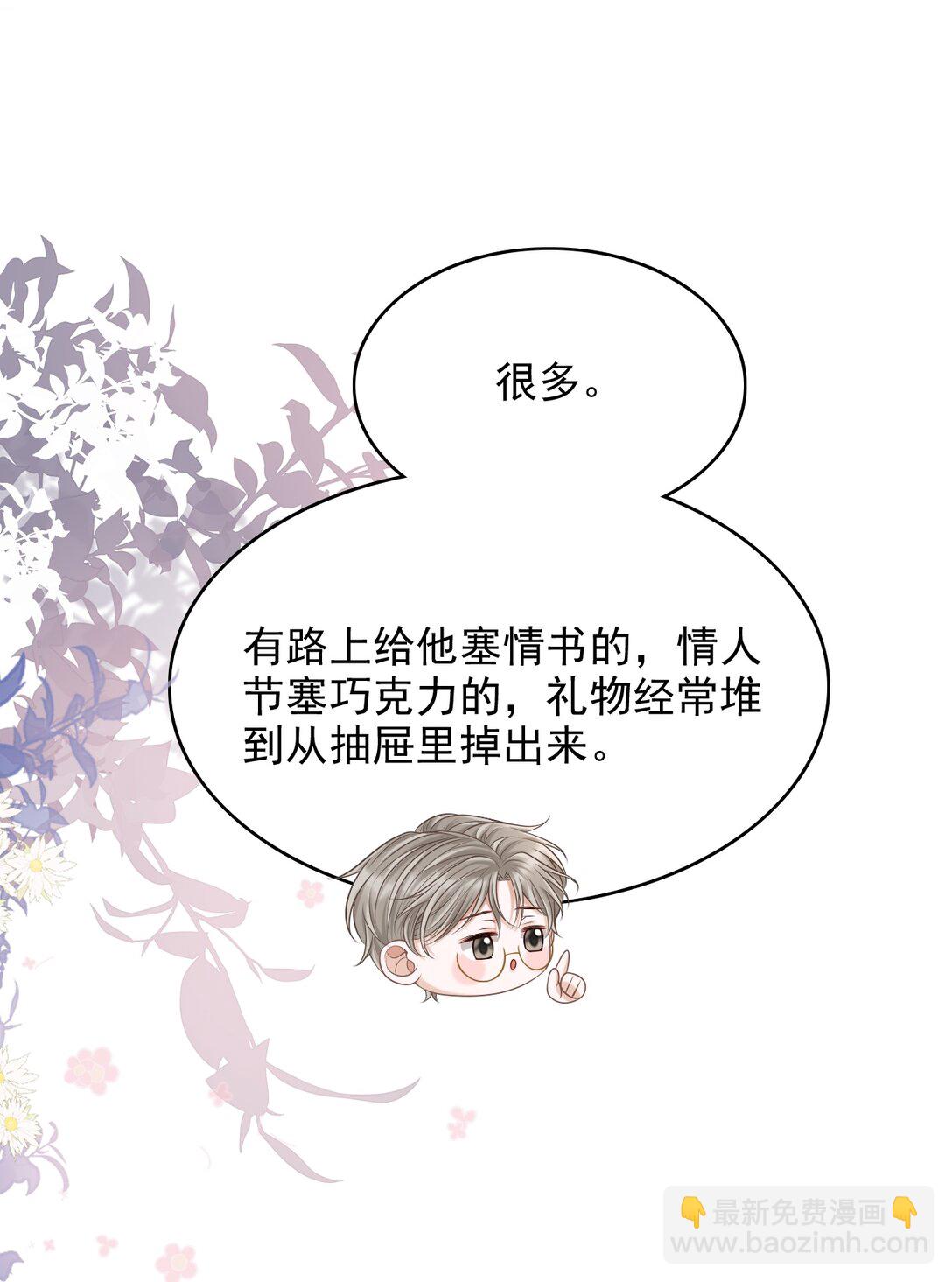 075 万一被发现了&hellip;&hellip;-第81话