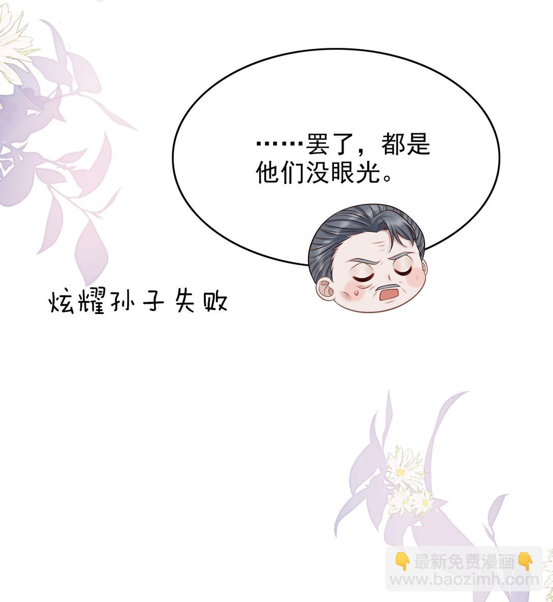 075 万一被发现了&hellip;&hellip;-第81话