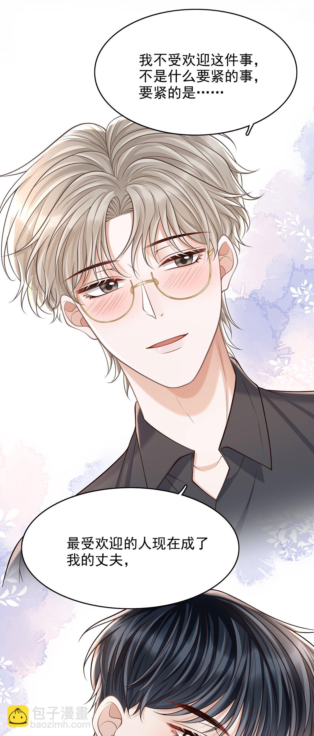 075 万一被发现了&hellip;&hellip;-第81话