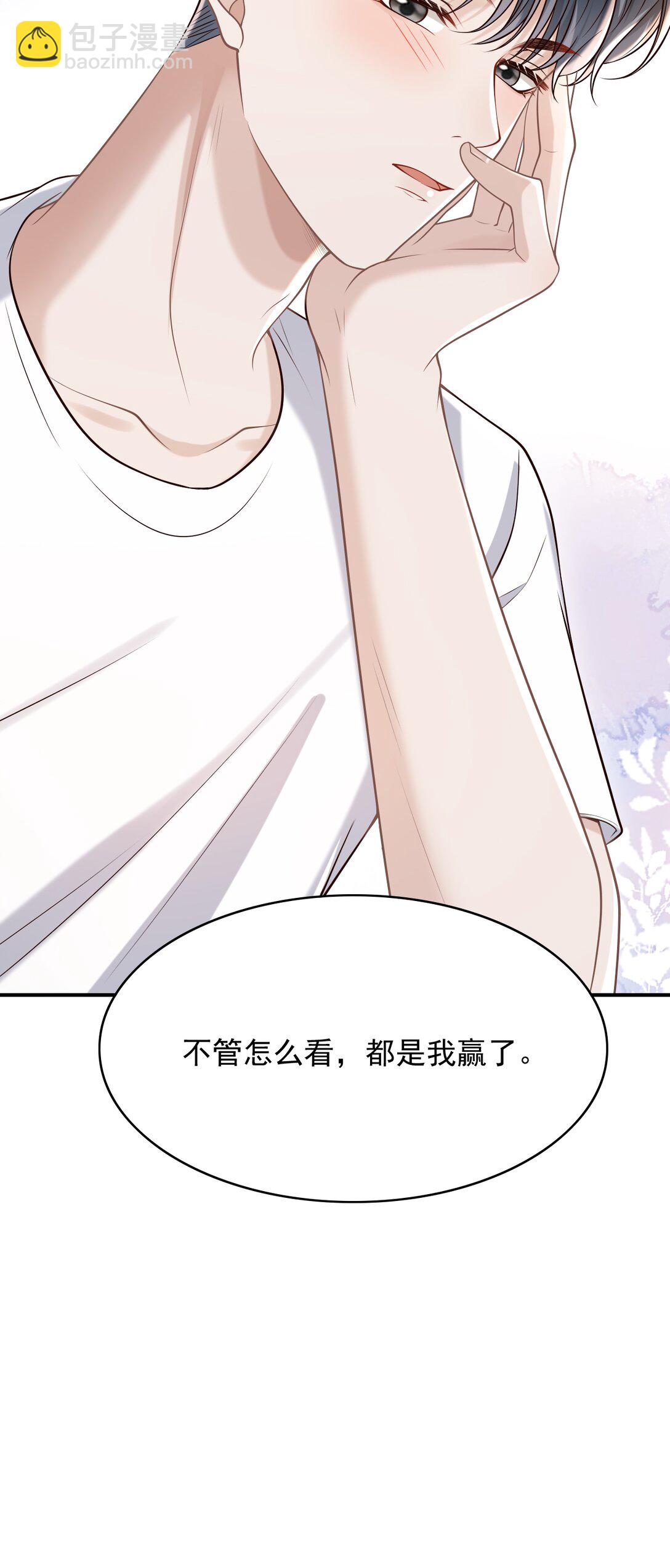 075 万一被发现了&hellip;&hellip;-第81话