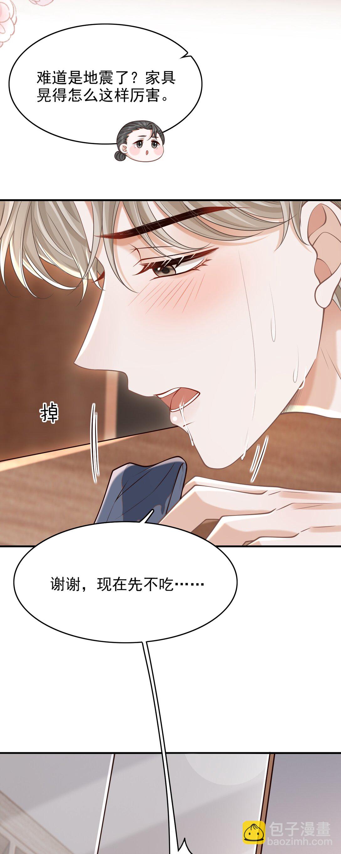 075 万一被发现了&hellip;&hellip;-第81话