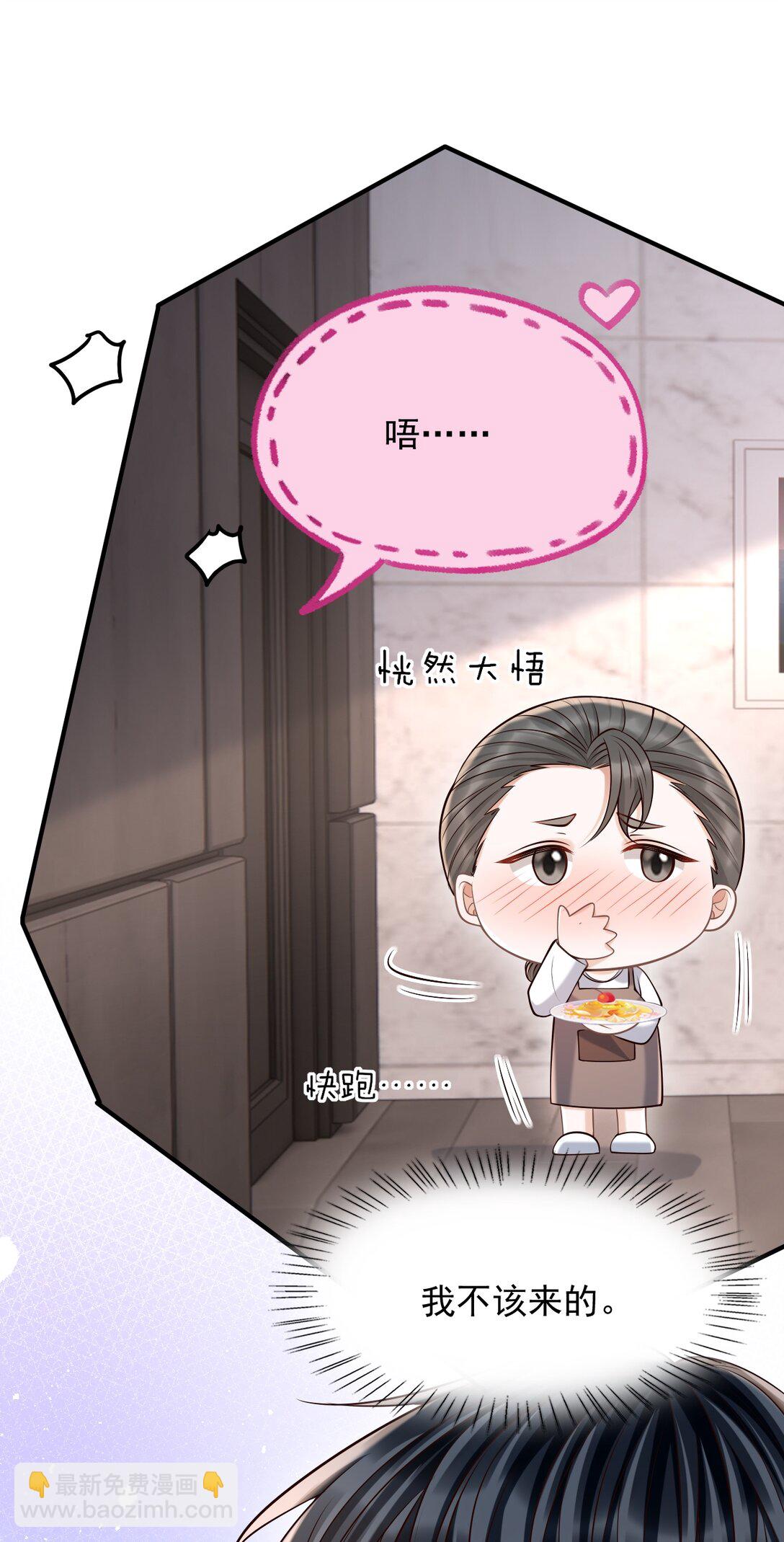 075 万一被发现了&hellip;&hellip;-第81话