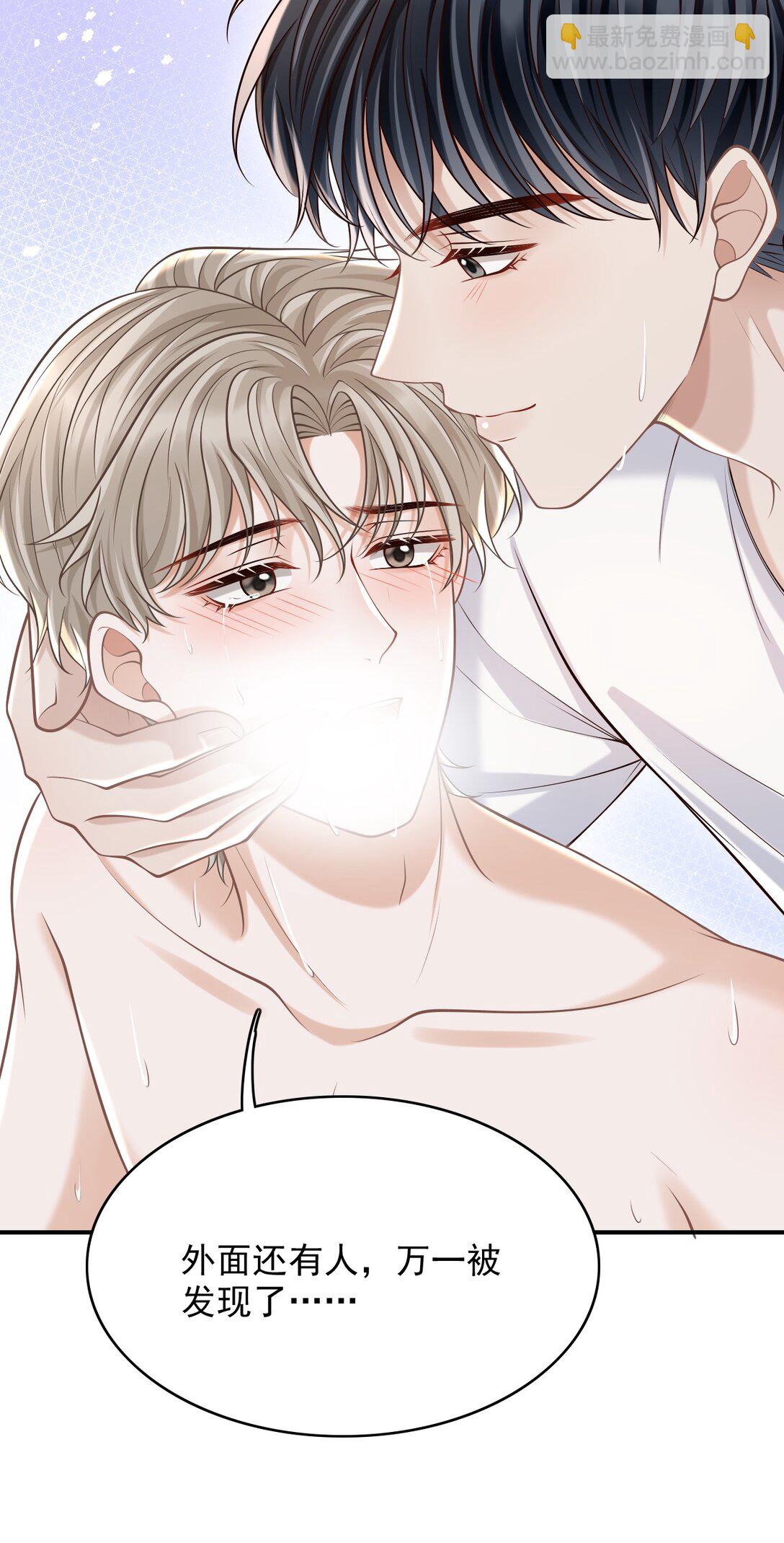 075 万一被发现了&hellip;&hellip;-第81话