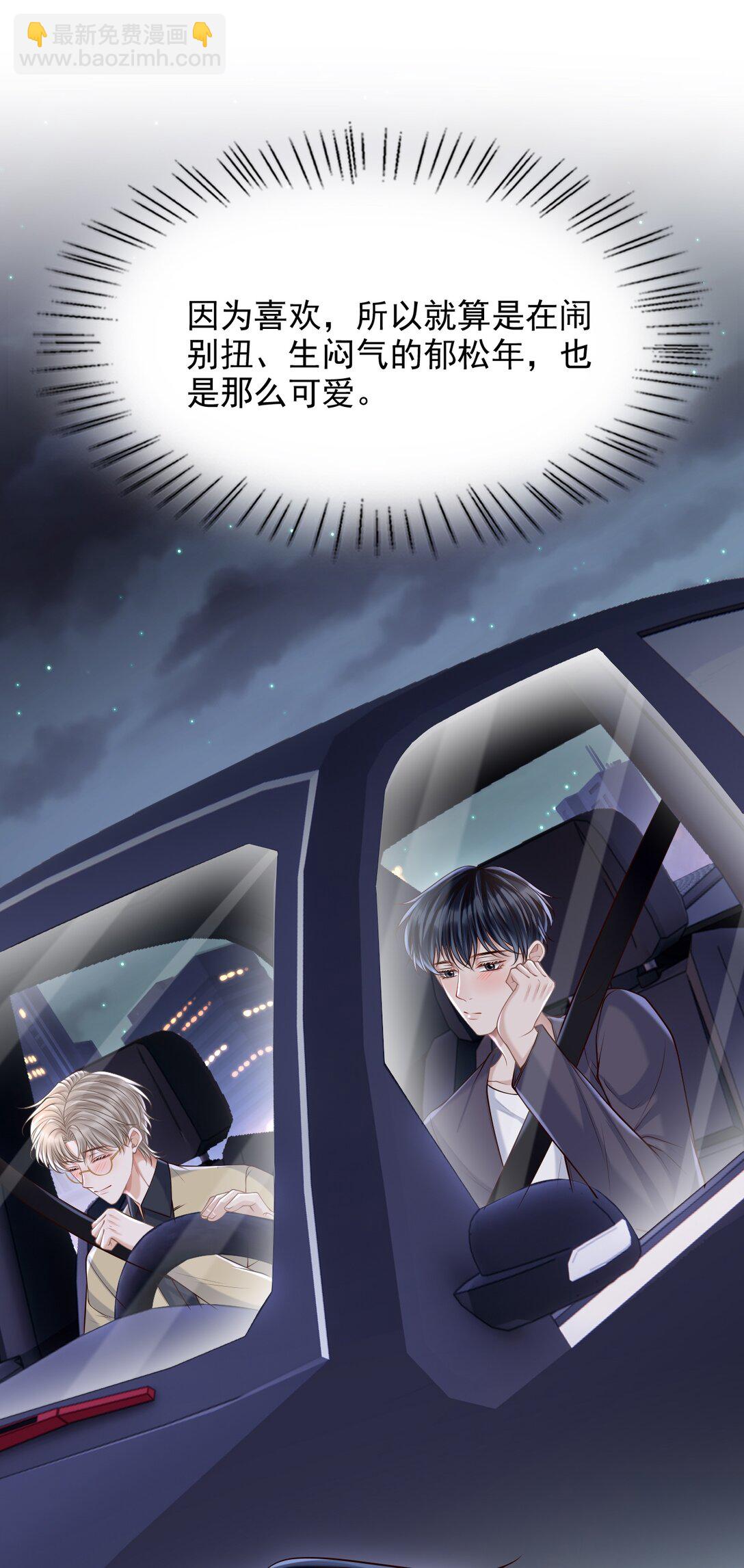 077 你能帮忙吗？-第83话