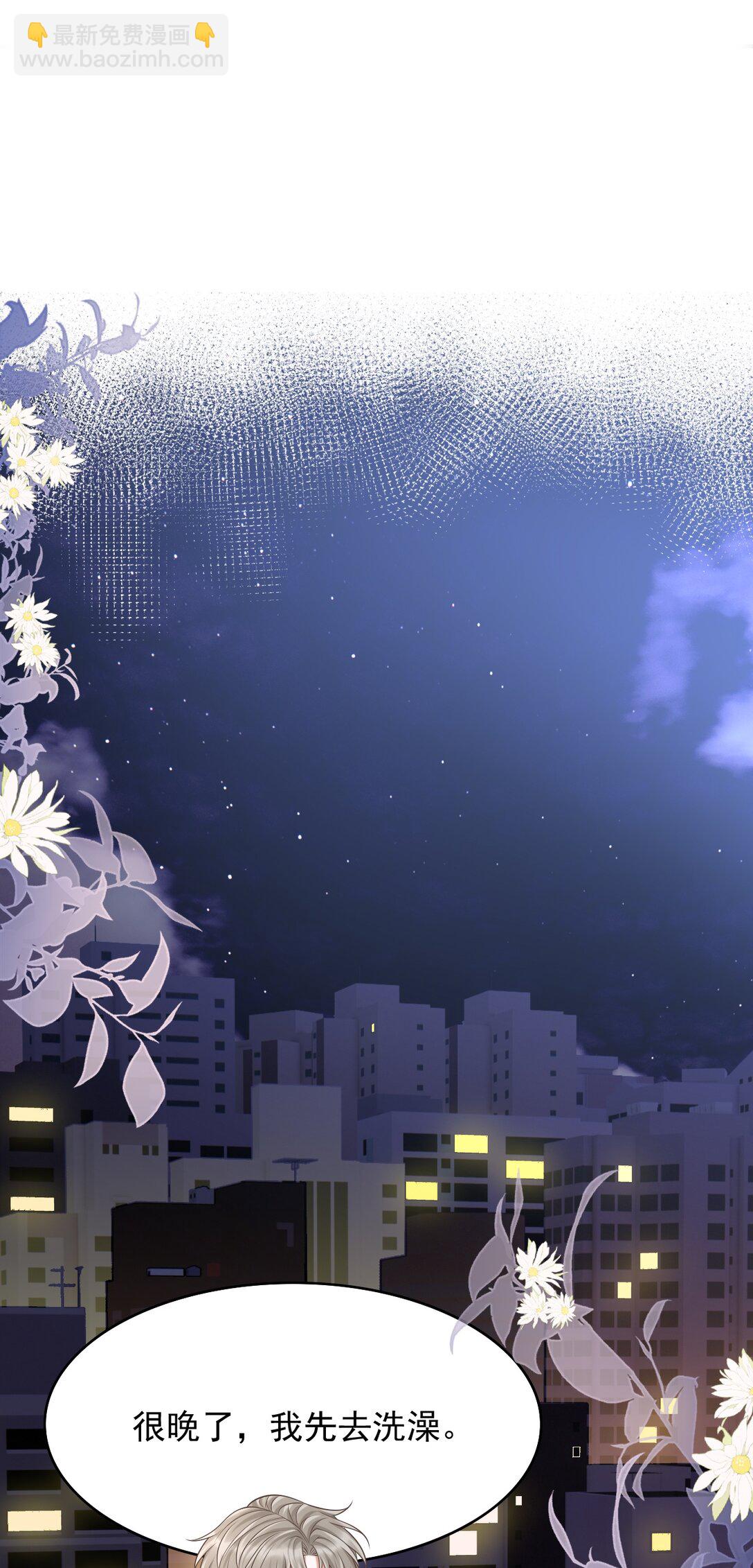 077 你能帮忙吗？-第83话