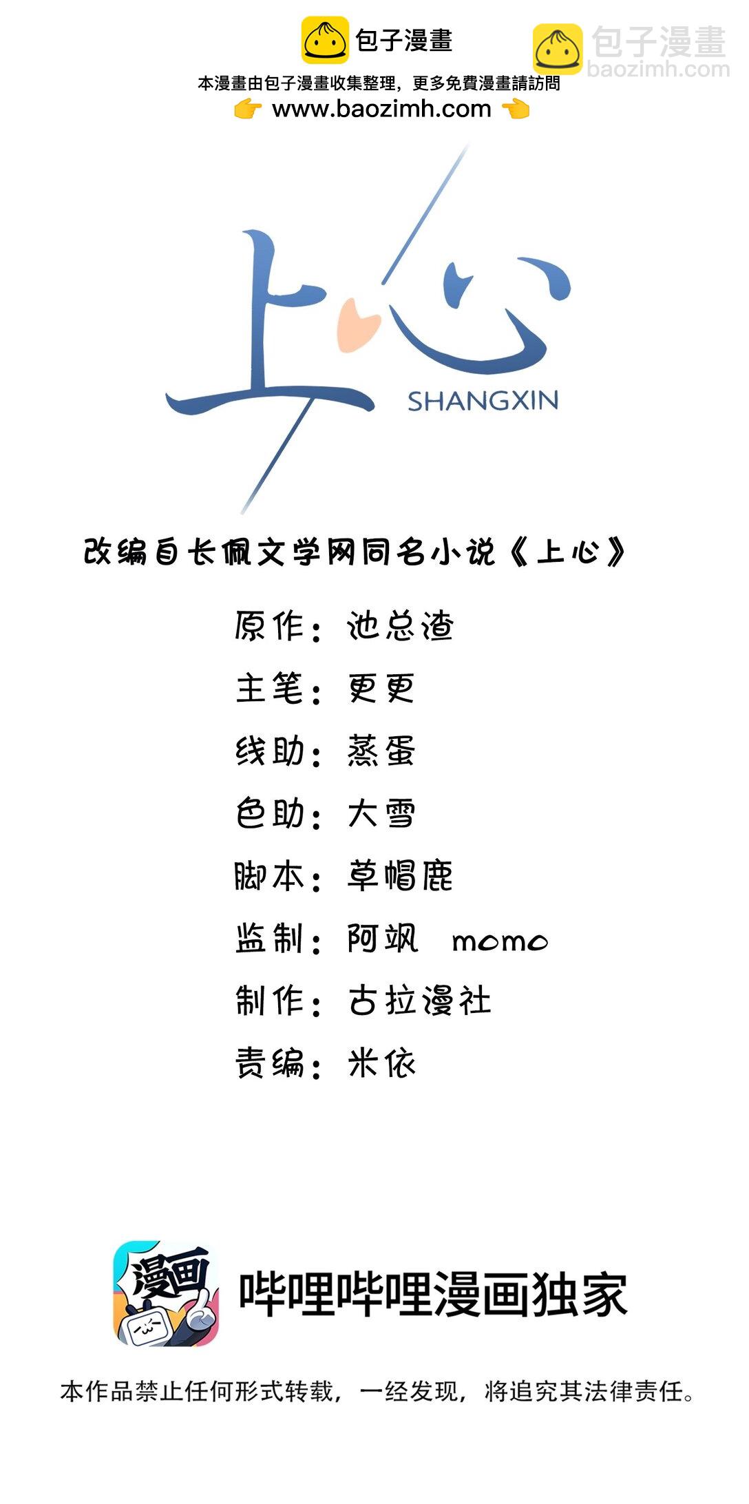 077 你能帮忙吗？-第83话