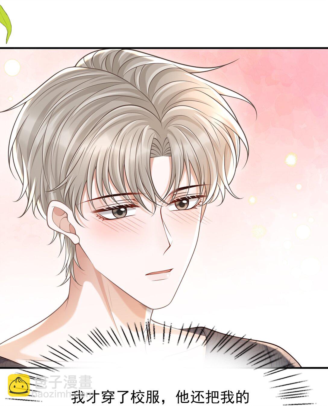 077 你能帮忙吗？-第83话