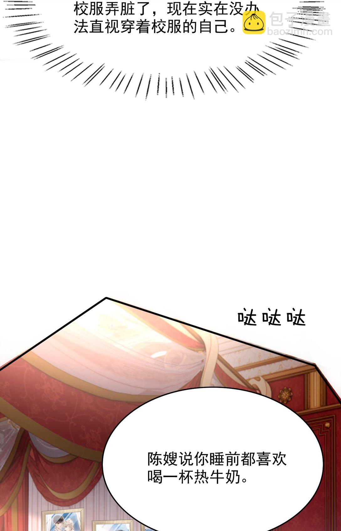 077 你能帮忙吗？-第83话