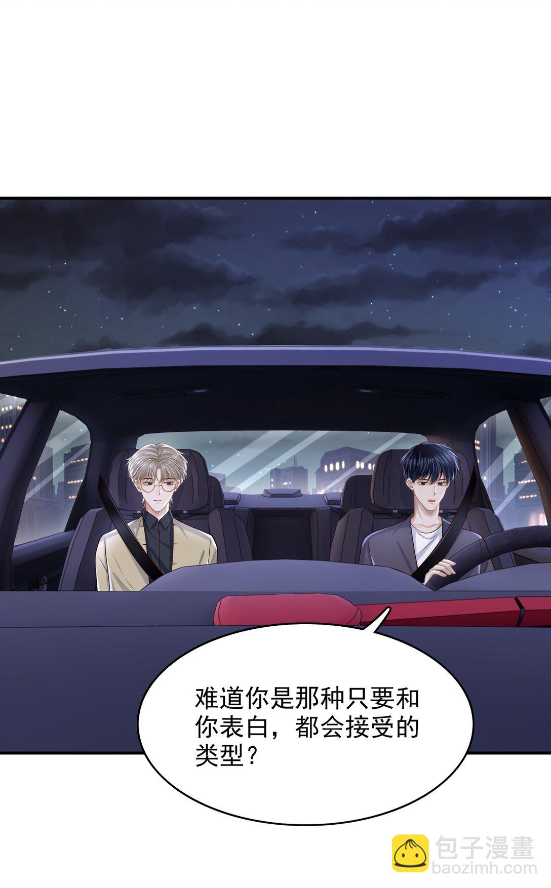 077 你能帮忙吗？-第83话