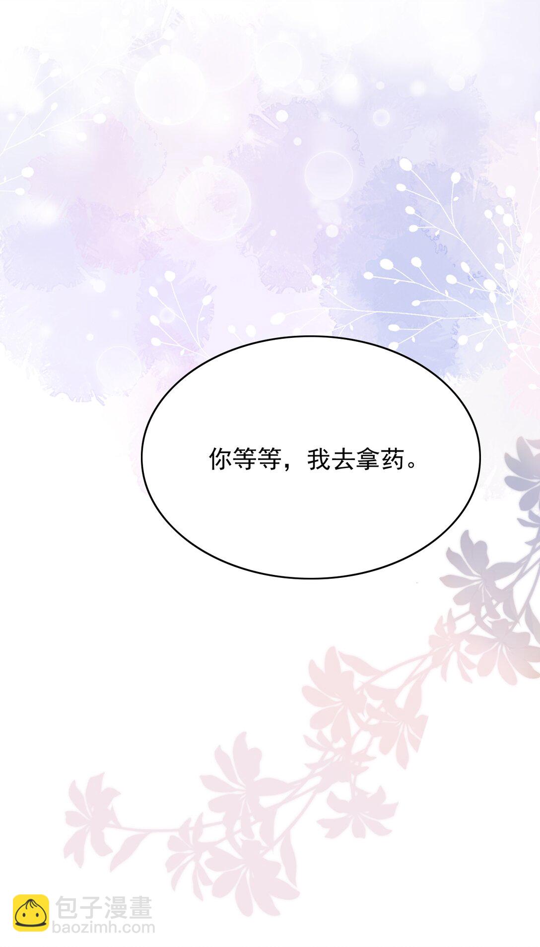 077 你能帮忙吗？-第83话