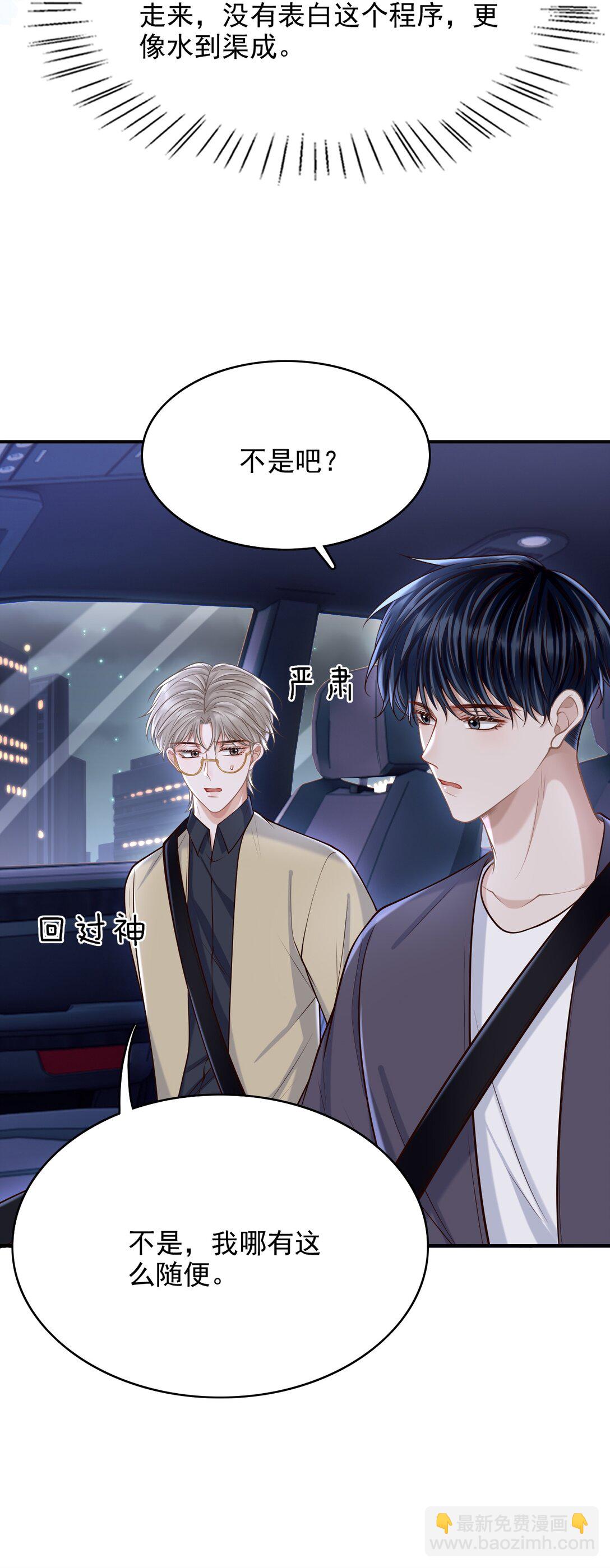 077 你能帮忙吗？-第83话