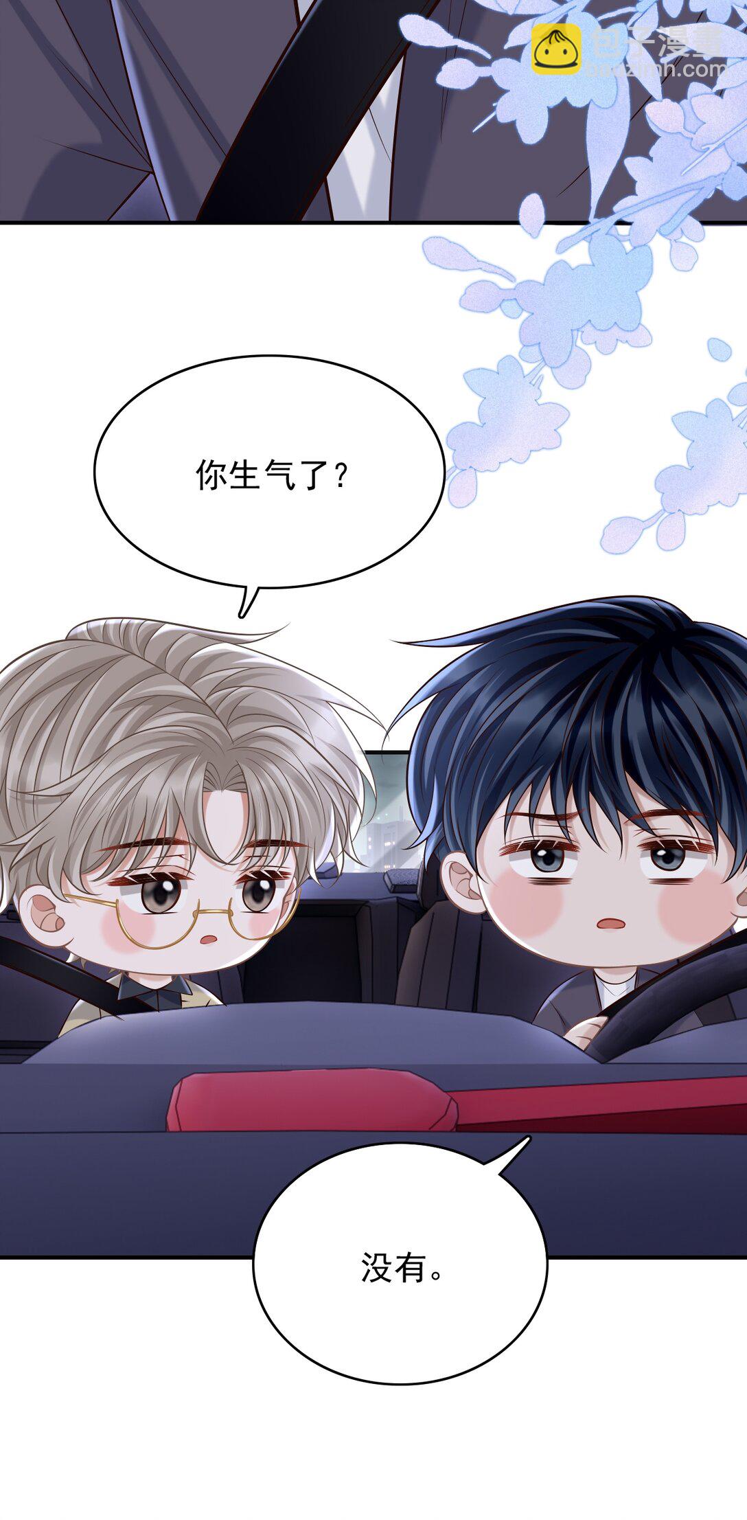 077 你能帮忙吗？-第83话