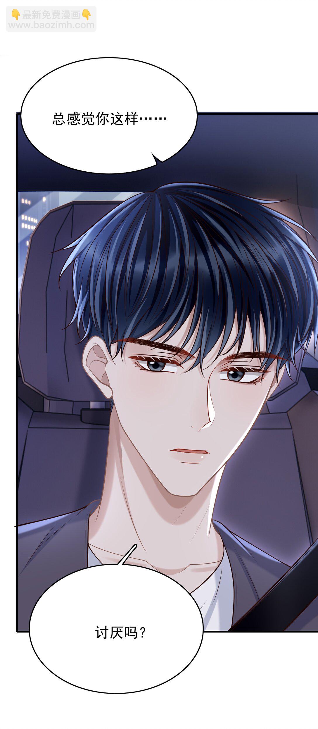 077 你能帮忙吗？-第83话