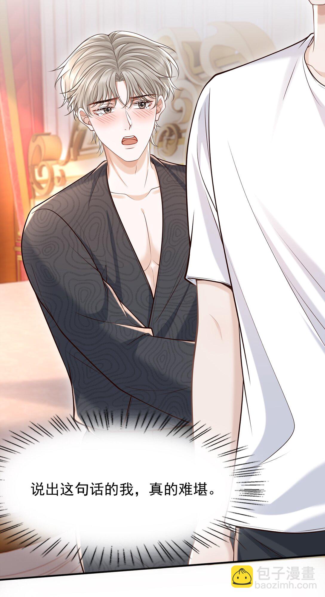 079 我喜欢你！-第85话