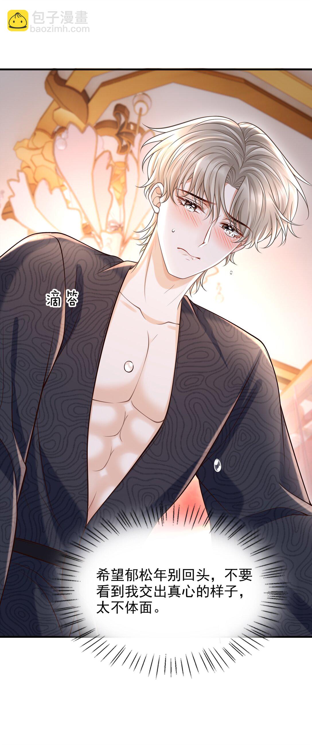 079 我喜欢你！-第85话