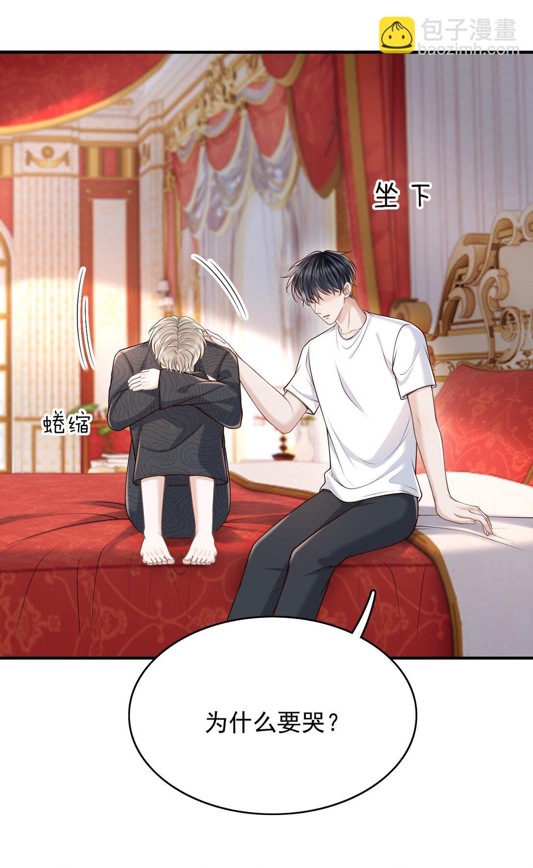 079 我喜欢你！-第85话