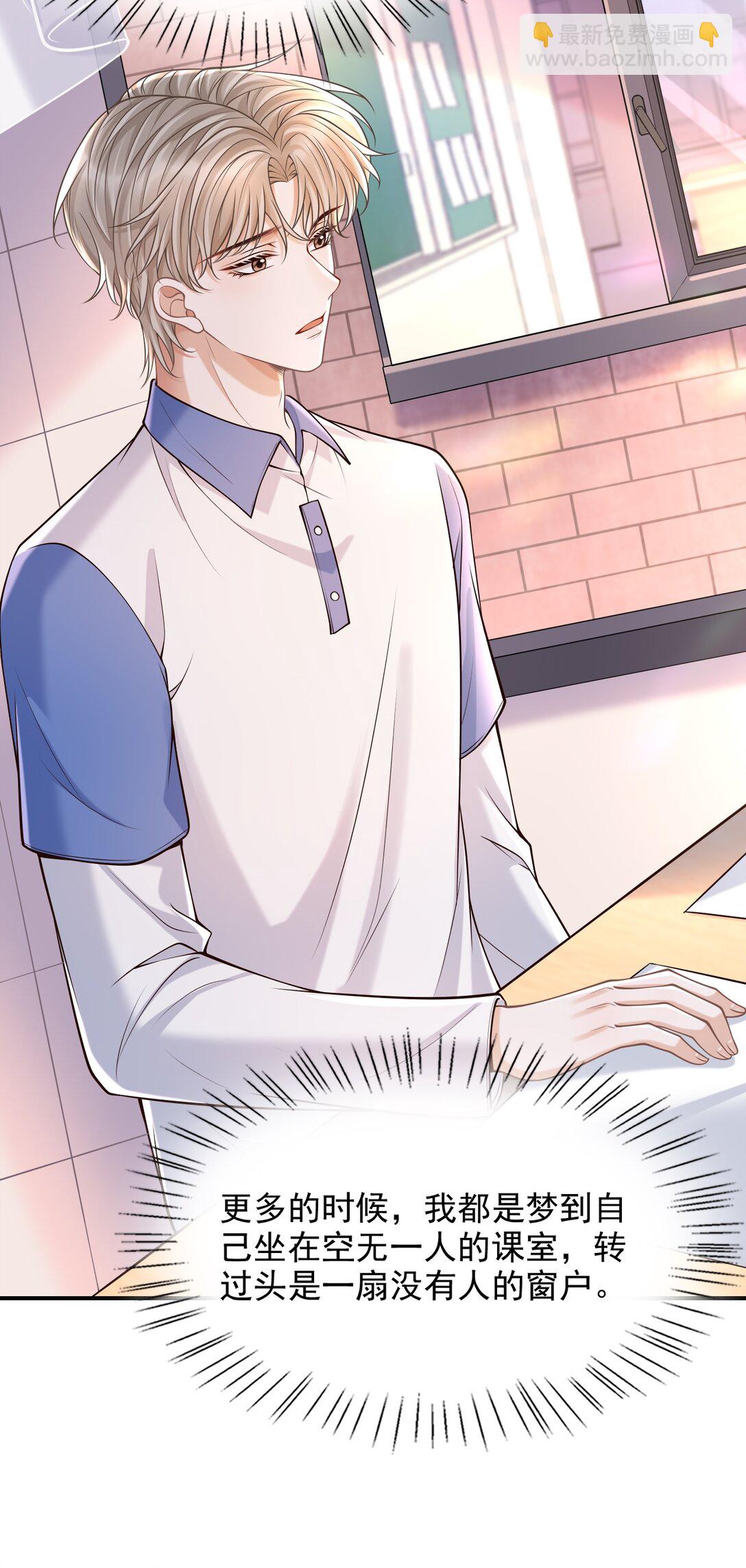 079 我喜欢你！-第85话