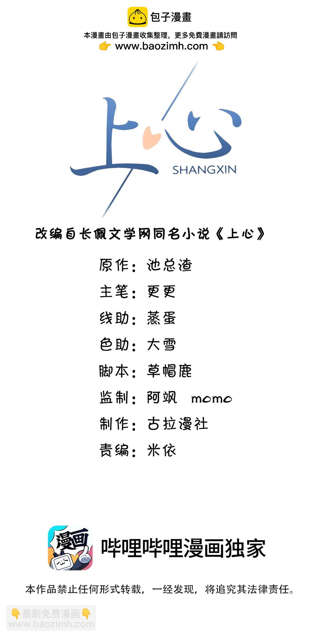 079 我喜欢你！-第85话