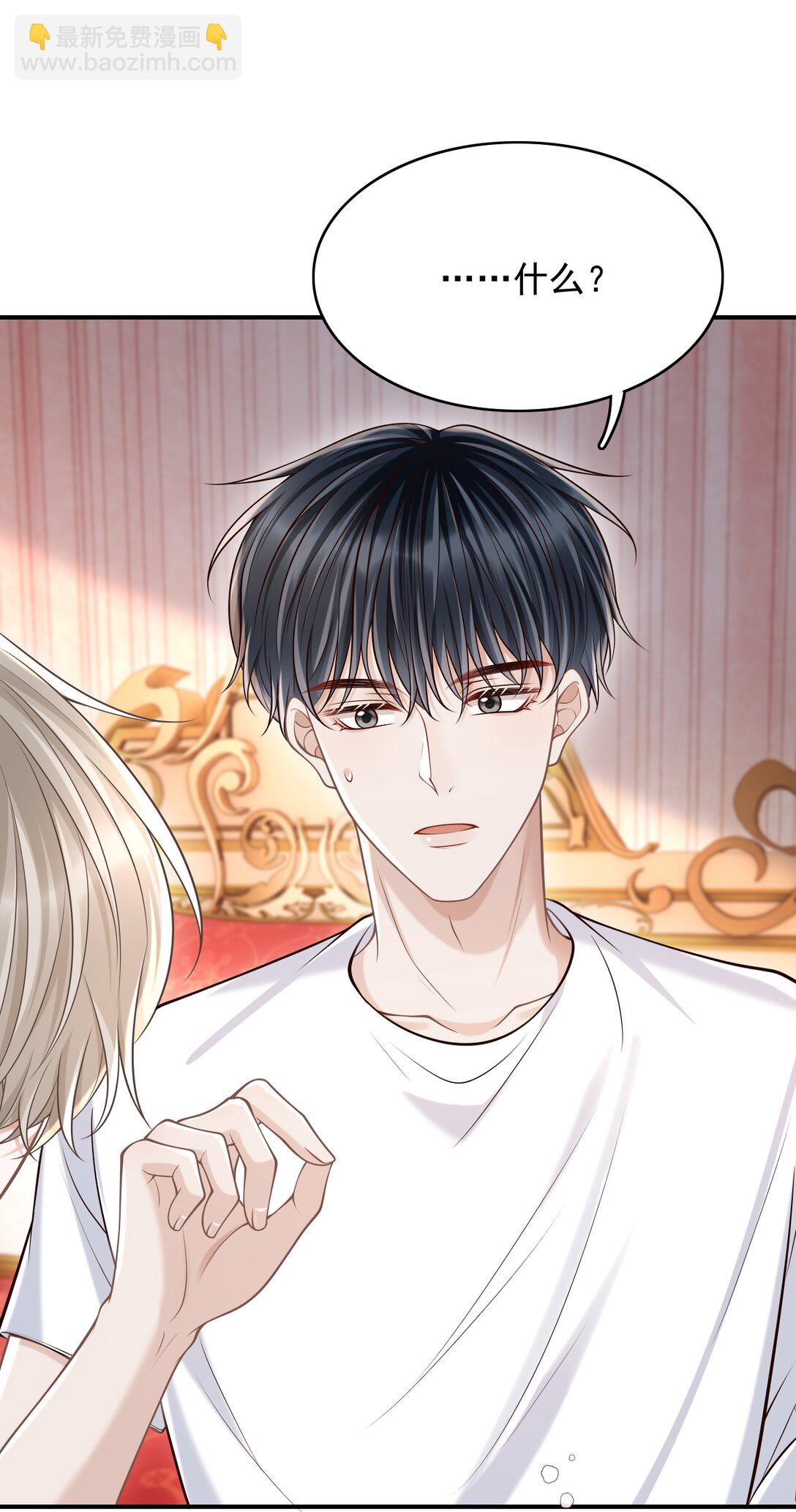 079 我喜欢你！-第85话