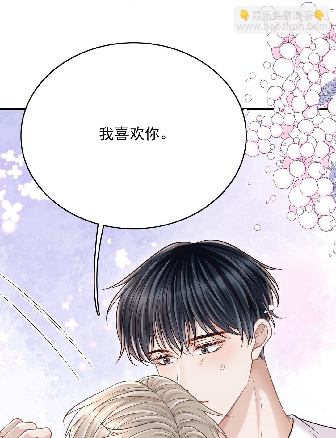 079 我喜欢你！-第85话