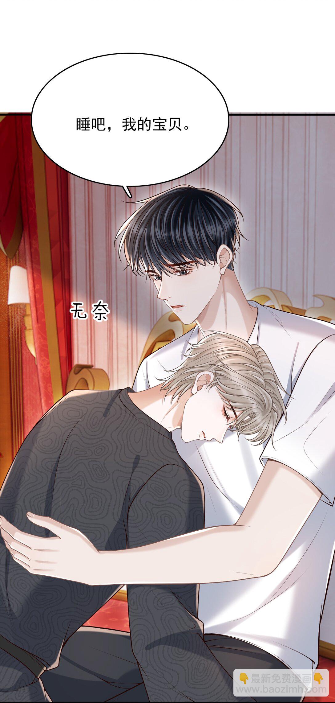 079 我喜欢你！-第85话