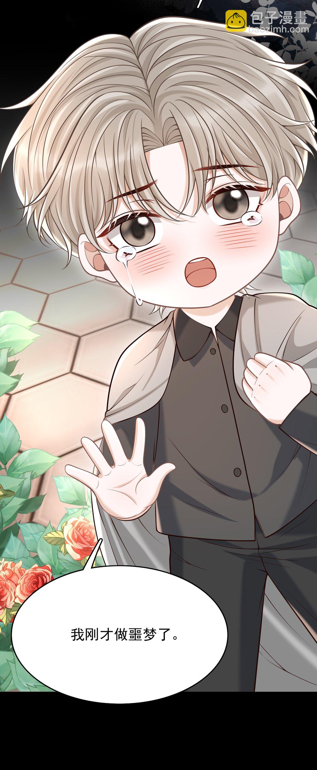 079 我喜欢你！-第85话