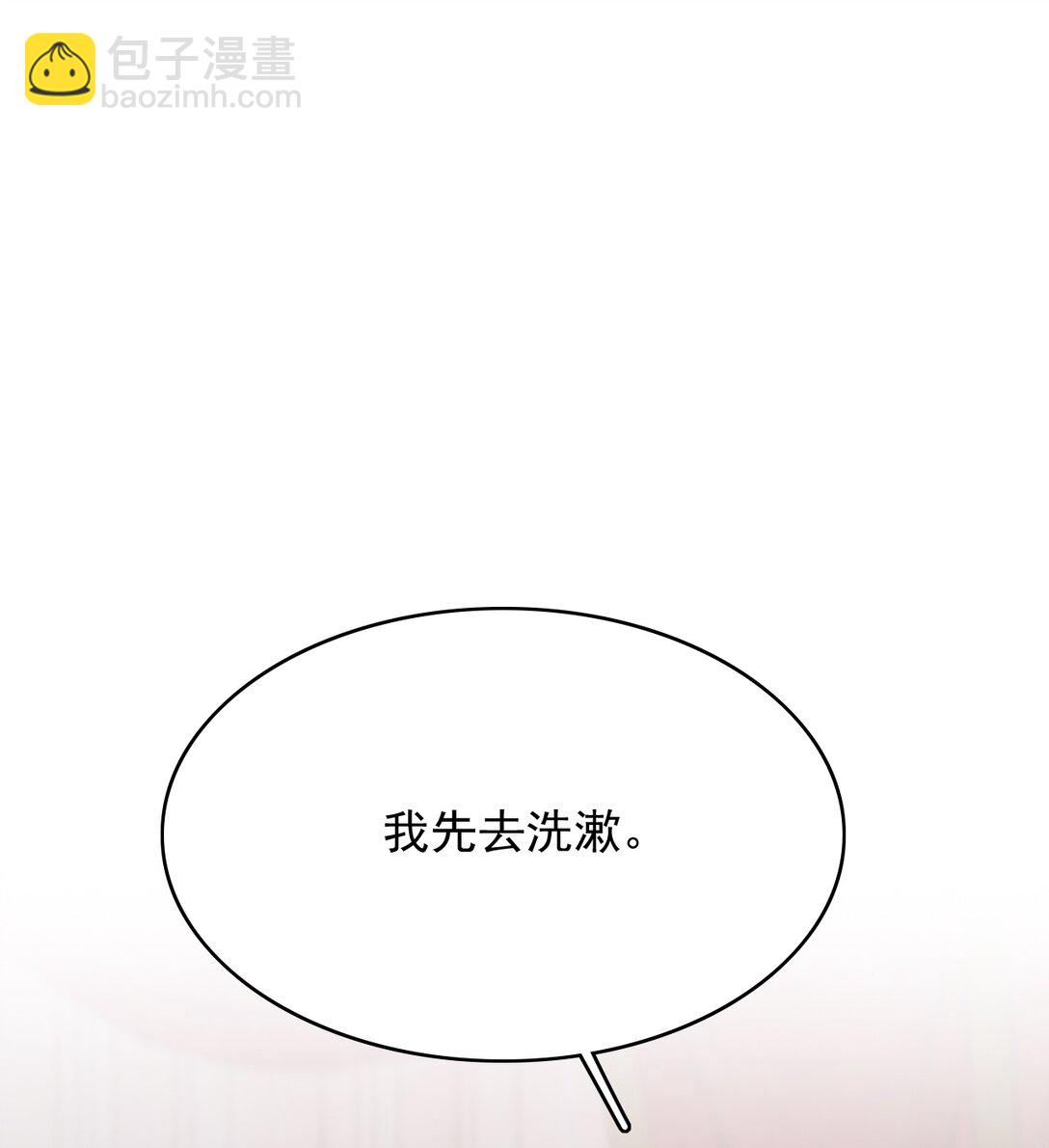 079 我喜欢你！-第85话