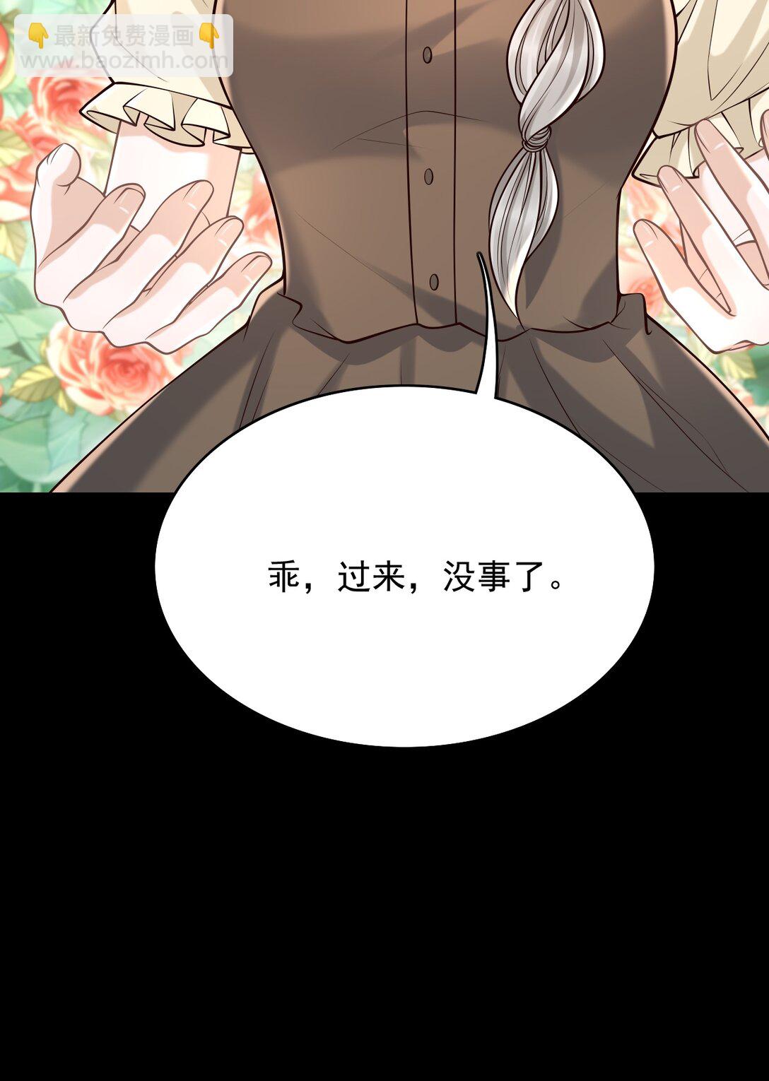 079 我喜欢你！-第85话