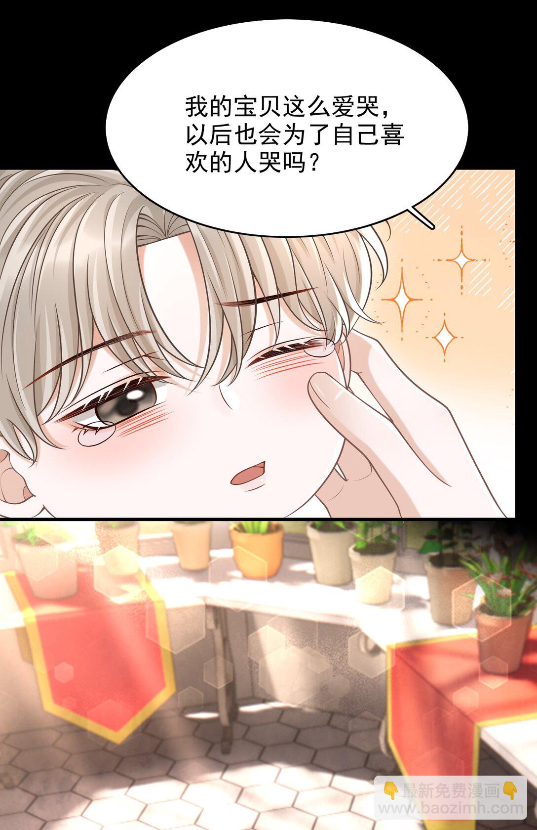 079 我喜欢你！-第85话
