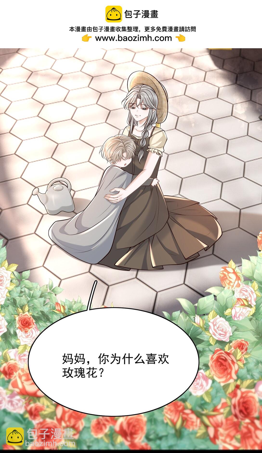 079 我喜欢你！-第85话