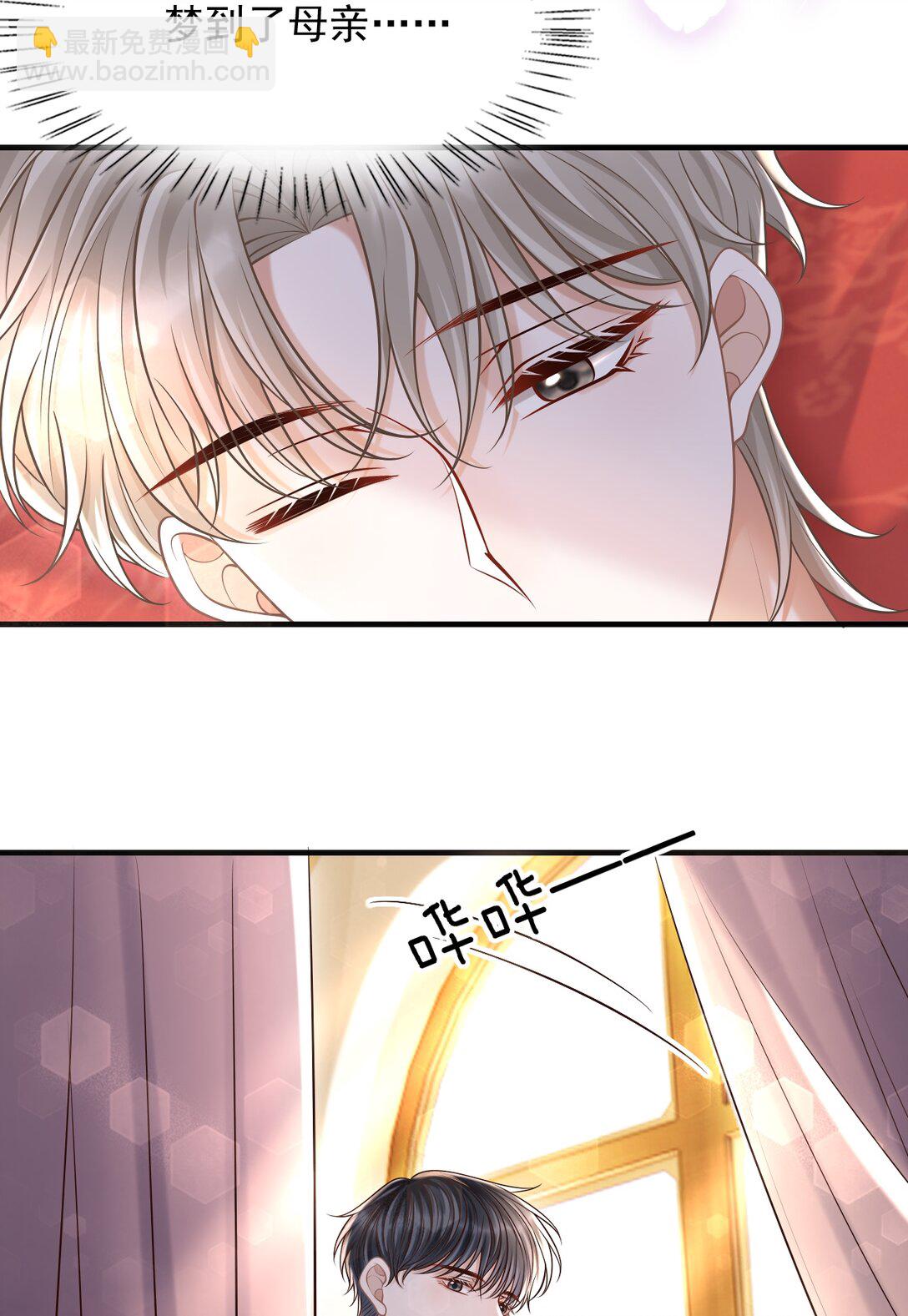 079 我喜欢你！-第85话