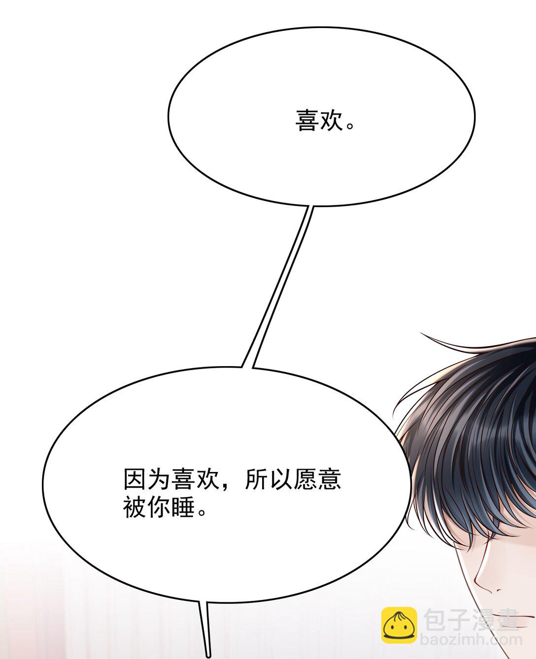 079 我喜欢你！-第85话