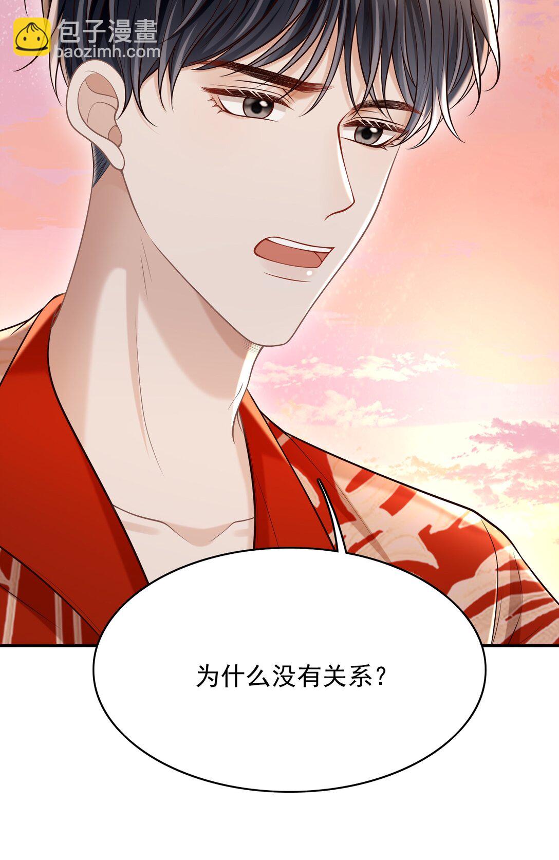 081 喜欢你只是因为你是郁松年！-第87话