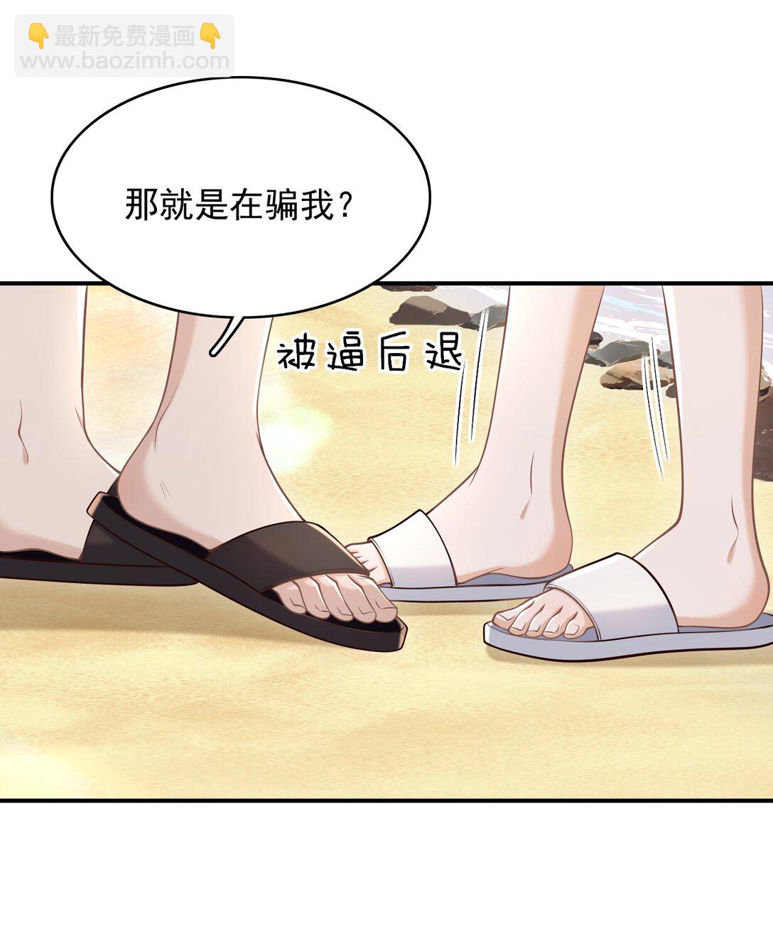 081 喜欢你只是因为你是郁松年！-第87话