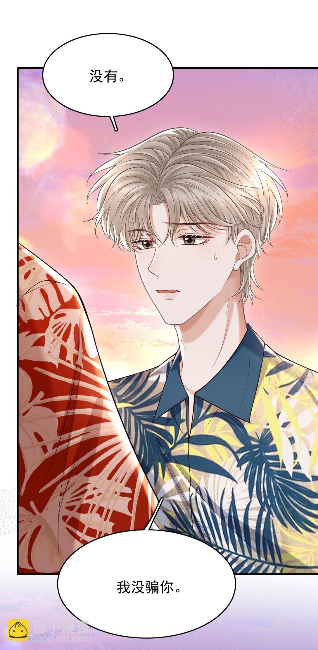 081 喜欢你只是因为你是郁松年！-第87话