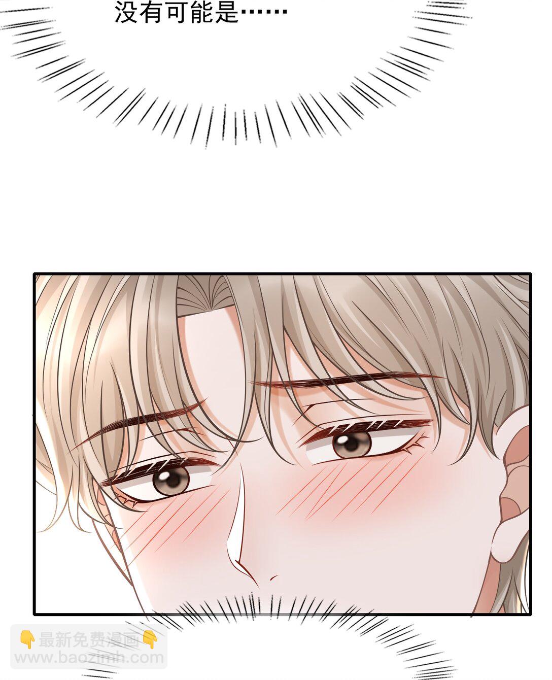 081 喜欢你只是因为你是郁松年！-第87话