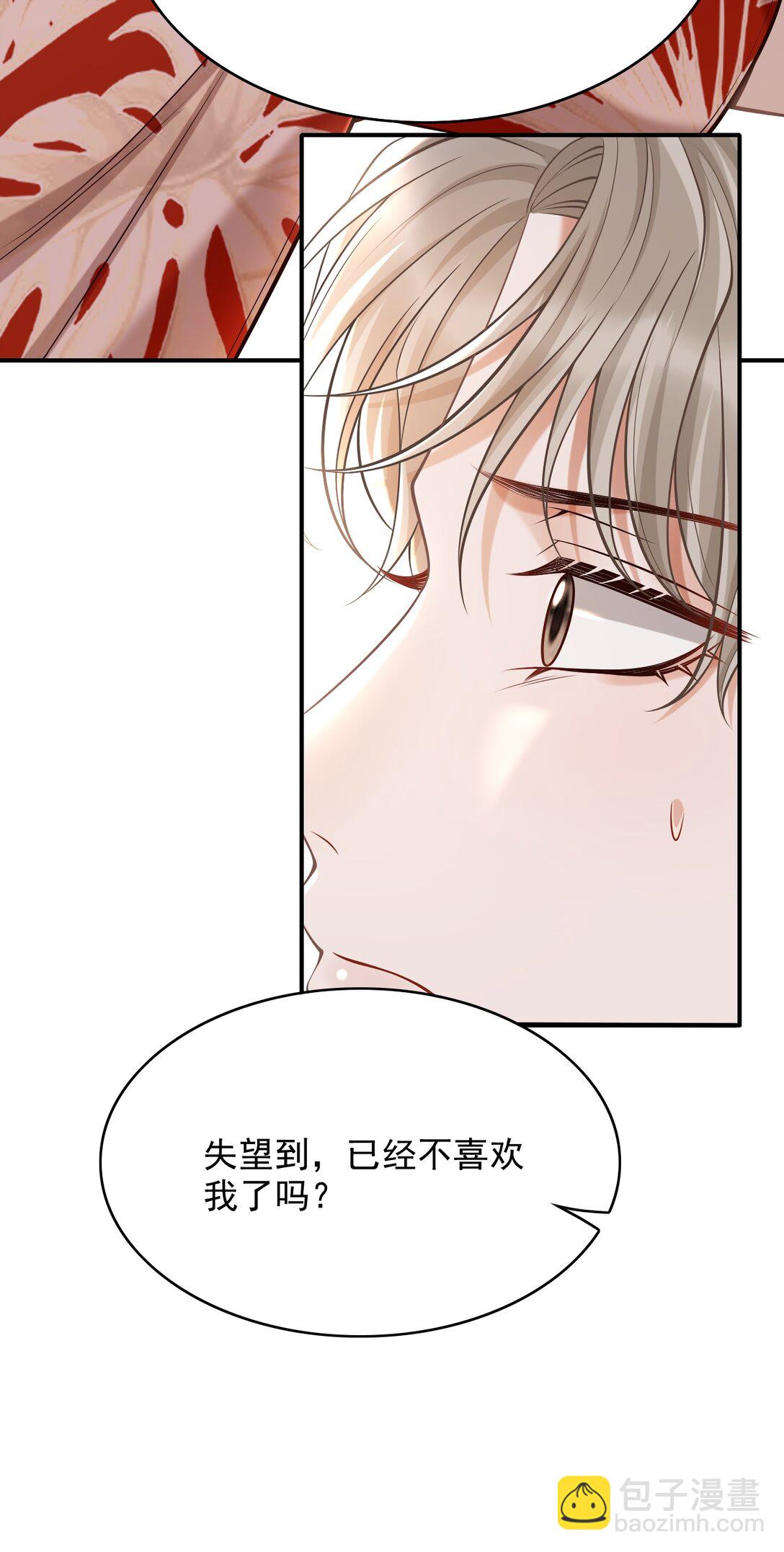 081 喜欢你只是因为你是郁松年！-第87话