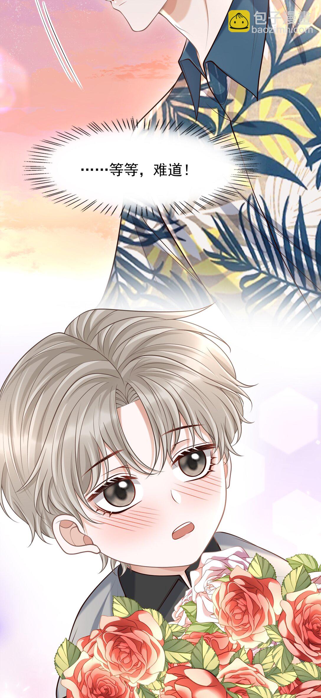 081 喜欢你只是因为你是郁松年！-第87话